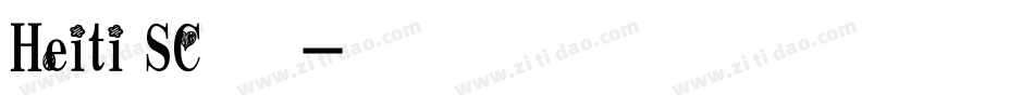 Heiti SC手机版字体转换